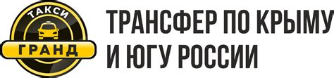 Надежный сервис такси в Увельском районе