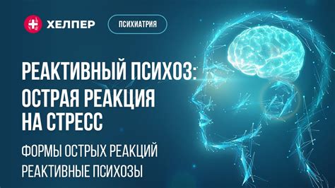 Надпочечники: баланс кровяного давления и реакция на стресс