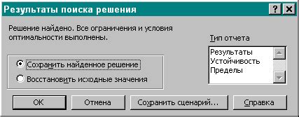 Нажать кнопку "Установить"