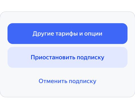 Нажмите "Отменить подписку" и подтвердите действие