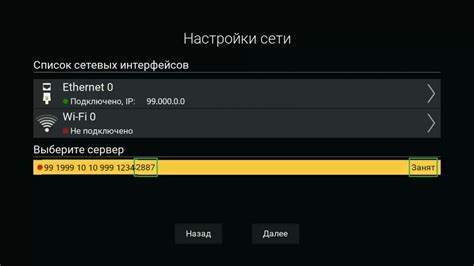 Нажмите "Подключиться" и дождитесь установления соединения с сервером