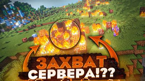 Название для сервера Minecraft анархия: