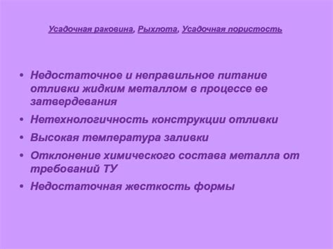 Название формы и ее роль в процессе отливки