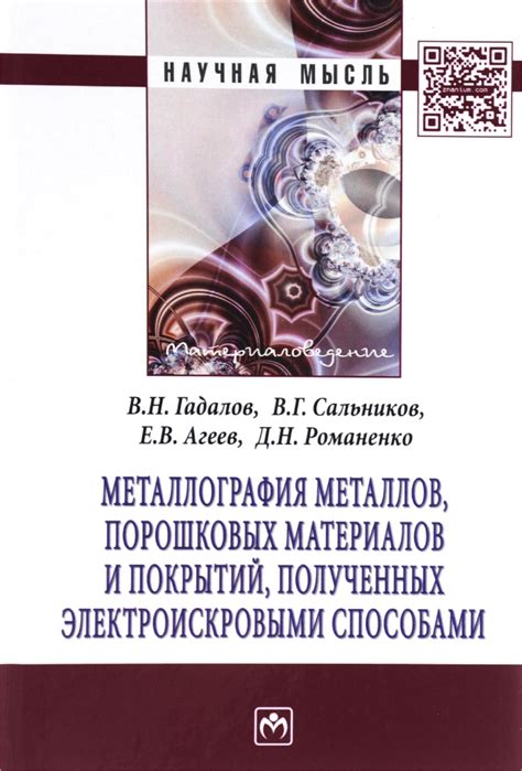 Названия и особенности известных порошковых металлов