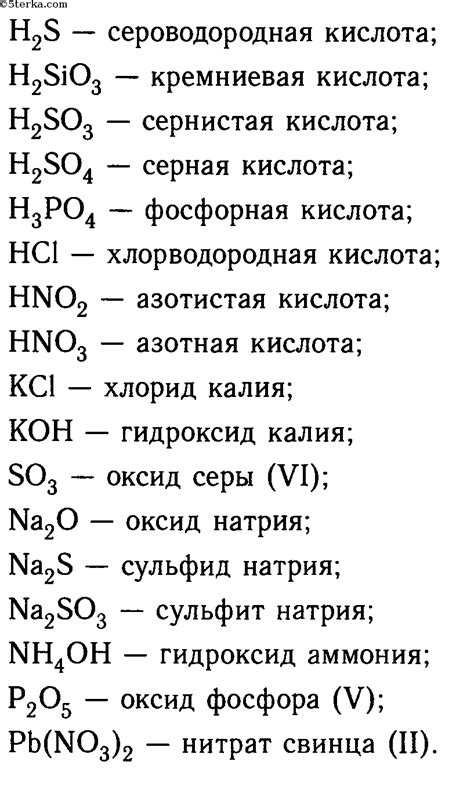 Названия и свойства серных соединений с металлами