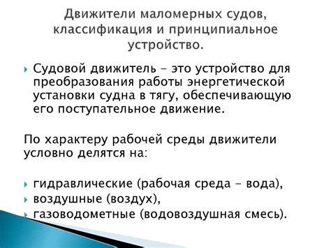 Назначение и условия эксплуатации