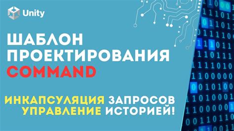 Назначение правильных исполнителей команды