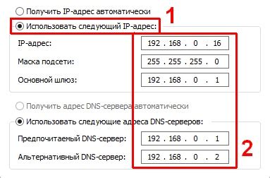 Назначение статического IP-адреса