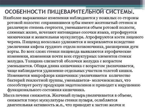 Наиболее выраженные особенности