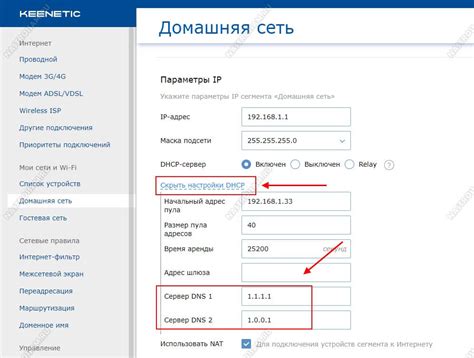 Найдите и выберите раздел "Смена IP-адреса"