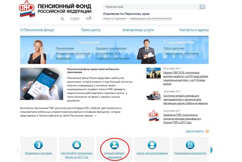 Найдите контактный телефон на официальном сайте Пенсионного фонда Вологды с помощью поисковой строки