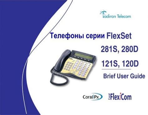 Найдите лучшую цену на Tadiran Telecom Flexset 280D в нашем магазине