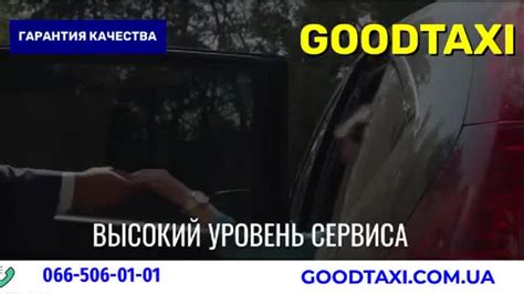 Найдите надежную службу такси