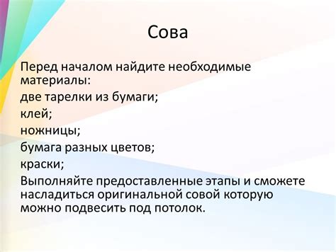 Найдите необходимые материалы