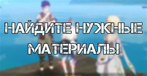 Найдите нужные материалы