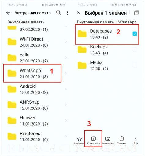 Найдите папку, соответствующую выбранному миру