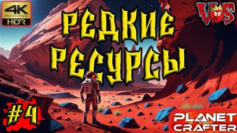 Найдите редкие ресурсы