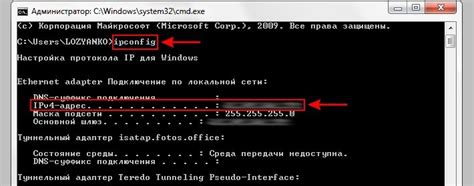 Найдите строку "IPv4-адрес"