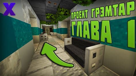 Найдите таинственную лабораторию в Minecraft