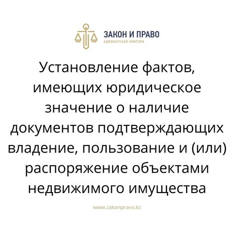 Наличие документов