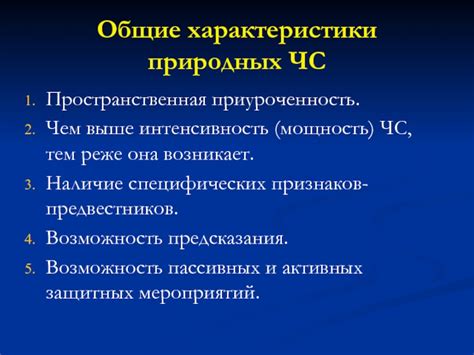 Наличие специфических признаков