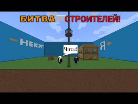 Нанять строителей в Minecraft