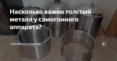 Насколько толстый металл используется?