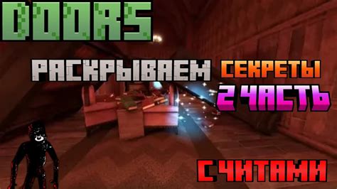 Наслаждайтесь игрой без стресса и смертей с помощью читов Minecraft