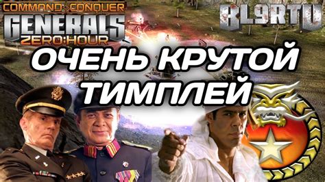 Настоящая командная игра