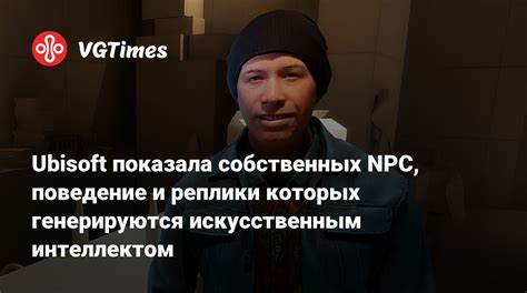 Настраиваемое поведение npc