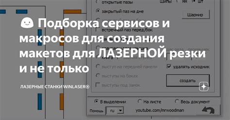 Настраиваемые макросы для оптимизации прыжков