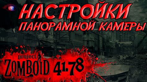 Настройка автоматической качалки зомби