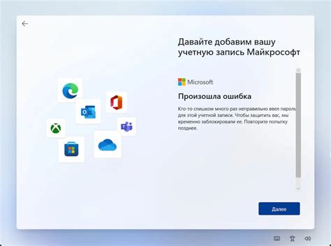 Настройка аккаунта Microsoft