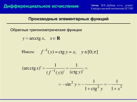 Настройка вечного повторителя для выполнения заданной функции