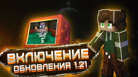 Настройка виртуального мира в Minecraft