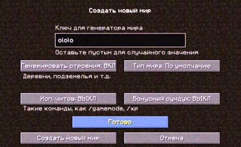 Настройка генерации мира в server properties