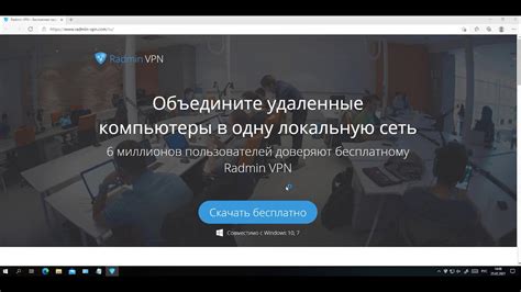 Настройка игры через Radmin VPN