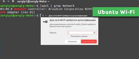 Настройка и интеграция с Ubuntu