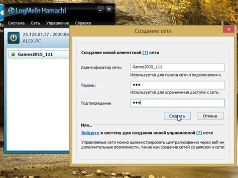 Настройка и использование LogMeIn Hamachi