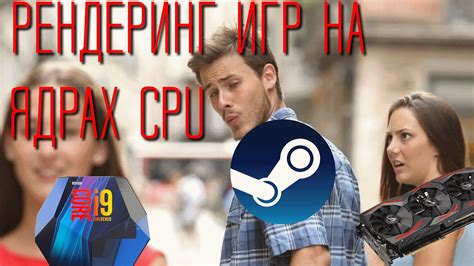 Настройка компьютера для игры без видеокарты