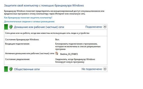 Настройка маршрутизации и открытие портов