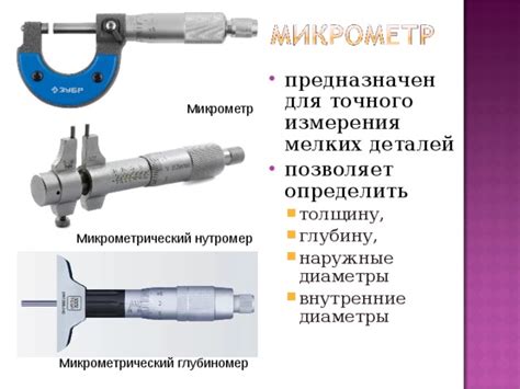 Настройка параметров для точного измерения кпс: