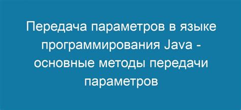 Настройка параметров Java для увеличения выделенной памяти