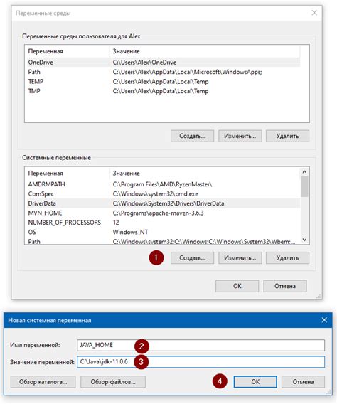 Настройка переменной среды Path для Java