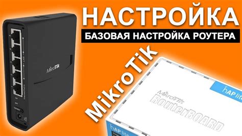 Настройка подключения: быстрое и простое решение