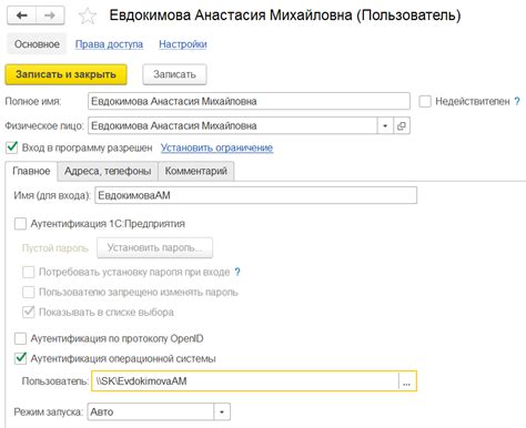 Настройка прав доступа для игроков