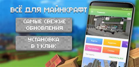 Настройка процесса загрузки карты Minecraft