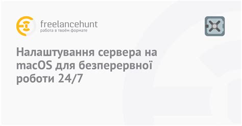 Настройка сервера для работы на пиратке