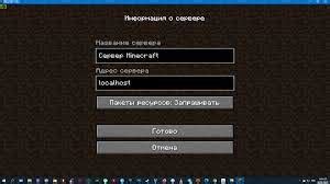 Настройка сервера и создание уникального мира: первые шаги в Майнкрафт