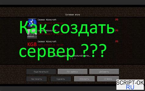 Настройка сервера Minecraft: